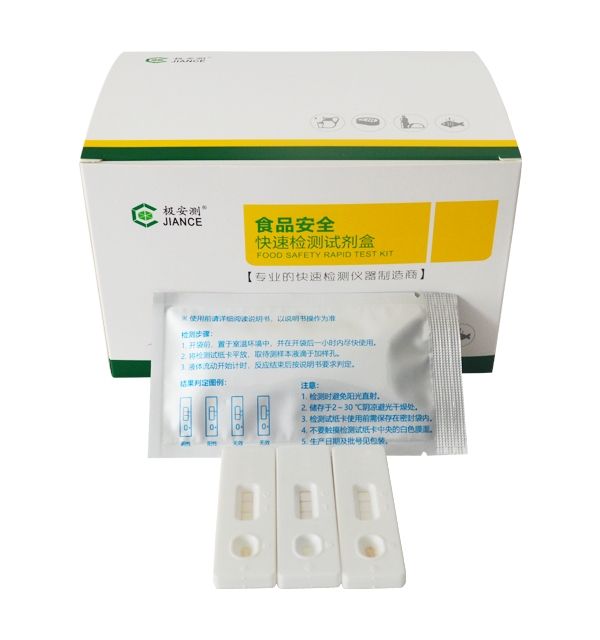 百菌清检测卡